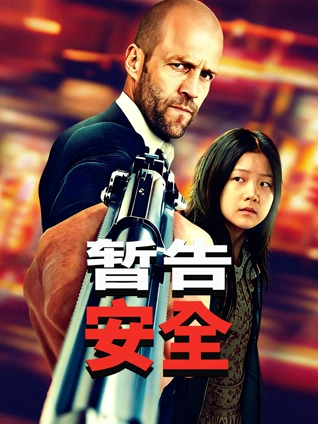 第七夜 日韩高清电影在线播放