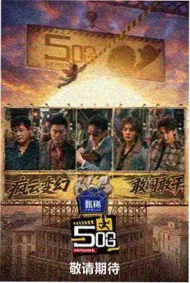 深夜电台 日本综艺在线观看