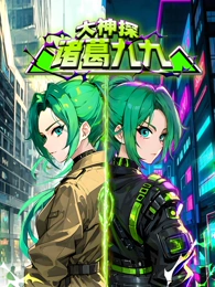 动漫《樱色代码》高清免费播放