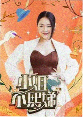 在线观看a综艺声音考古高清封面