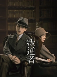 春分之后在线观看