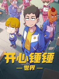 在线观看a动漫风与铁缩略图