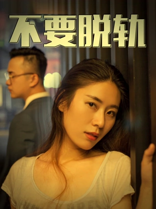 午夜放映厅 欧美大片高清在线