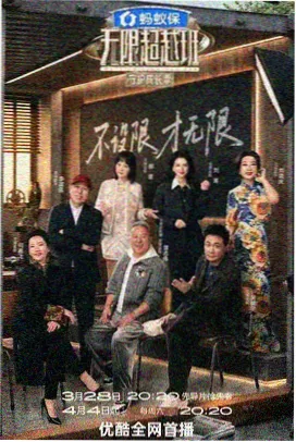 久在线视频生活综艺宇宙杂货铺封面