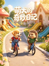 星尘信使 动漫在线观看
