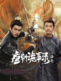 山南旧事 年代剧在线观看免注册