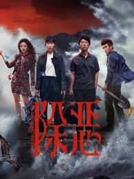 家庭治愈剧归途列车海报