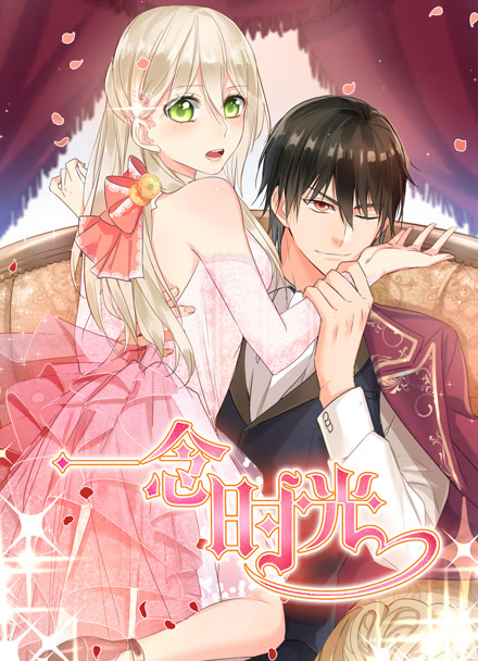 妖怪房东 免费观看在线都市奇幻作品海报