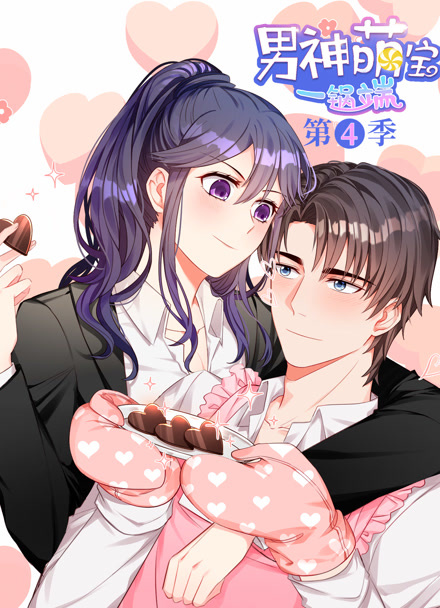 画中人未眠 漫画改编剧在线观看