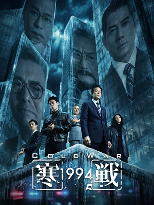 回声 日韩二级片悬疑电影海报