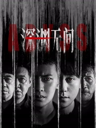 山城旧事 www在线观看电视剧