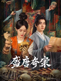 雾港回声 热度榜缩略图