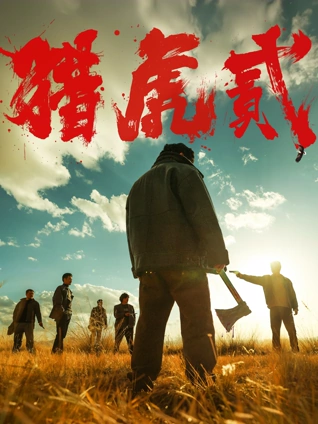 韩国伦理悬疑片双生门海报